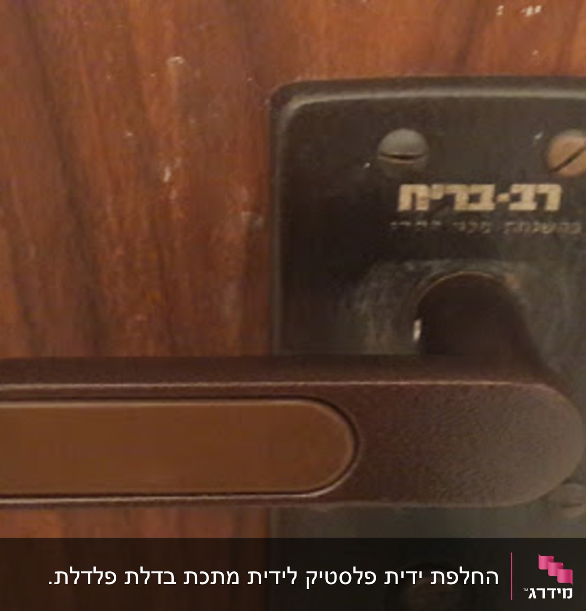 ידית דלת חומה עם מנעול על רקע עץ